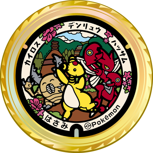 File:HOME Medal Poké Lid 480 Hasami.png