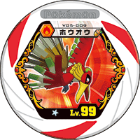 File:Ho-Oh v05 009.png