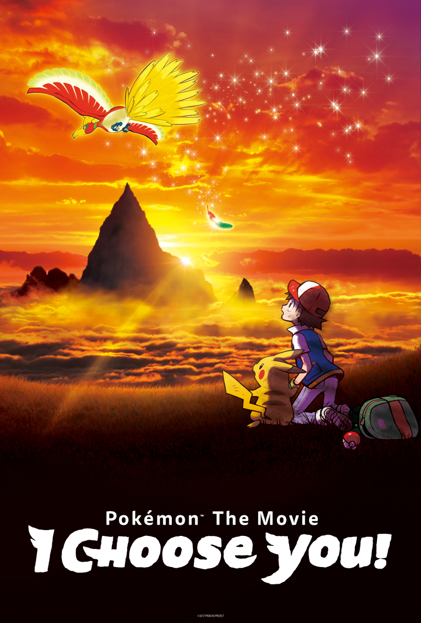 Pokemon the Movie 2018' Poster Reveals Lugia, Remake Origins