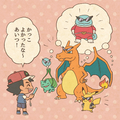Ash's Bulbasaur in artwork for After the story (JN141) by mojacookie