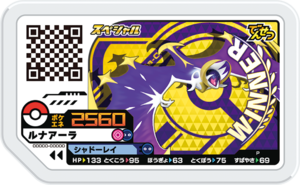 Lunala P GatherBattleTournamentWinner.png