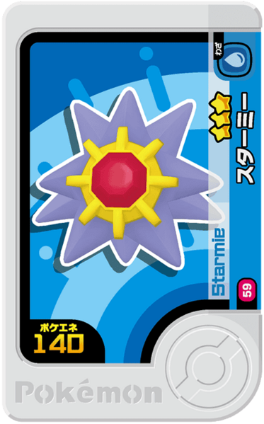 File:Starmie 1-1-059.png