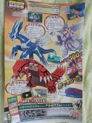 CoroCoro May 2015 legend events 2.png