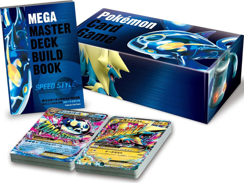 File:M Master Deck Build Box Speed Style Contents.jpg