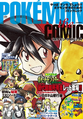 Pokémon the Comic cover.png