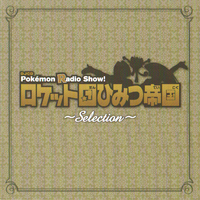 Pokemon Radio Show CD Selection.png