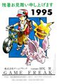 With Pikachu and Nidorino on a GAME FREAK New Year's 1995 postcard by Ken Sugimori