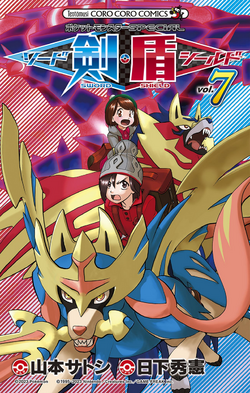 Pokémon Adventures SS JP volume 7.png