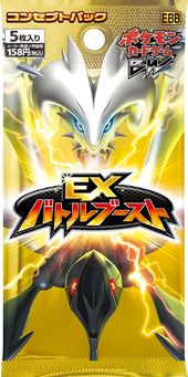 Pokemon Card Japanese - Zekrom EX 044/093 EBB - Battle Boost - 1st Edition