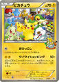 ピカチュウ Pikachu promo card
