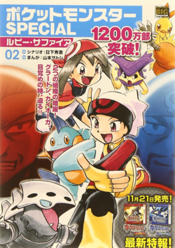 Pocket Monsters Special Ruby Sapphire volume 2.png