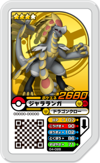 Kommo-o (04-028) - Bulbapedia, the community-driven Pokémon encyclopedia