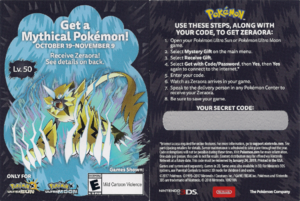 Pokémon Ultra Sun & Ultra Moon - Serial Code Events