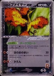 Moltres ex (EX FireRed & LeafGreen 115) - Bulbapedia, the community-driven  Pokémon encyclopedia