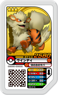 Arcanine 05-015.png