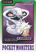 Bandai Arbok card.jpg