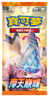 S7D Skyscraping Perfection Booster Chinese.png