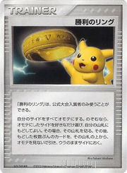 VictoryRingBattleRoad2005Promo.jpg