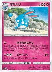 AzumarillLostThunder136.jpg