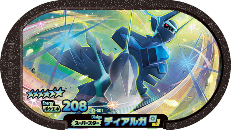 File:Dialga 3-4-001.png