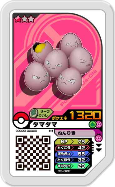 File:Exeggcute D3-022.png