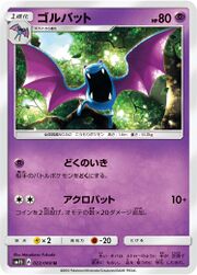 Zubat (Pokémon) - Bulbapedia, the community-driven Pokémon encyclopedia