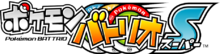 Pokémon Battrio S logo.png