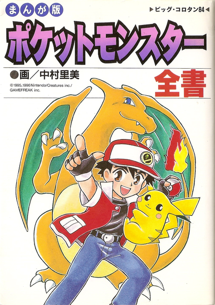 File:Pokémon Zensho JP.png