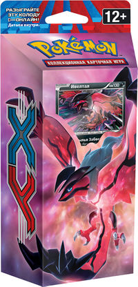 XY1 Destruction Rush Deck RU.jpg