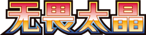 CSV3 Logo SC.png
