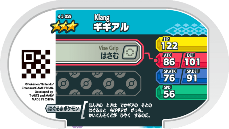 File:Klang 4-5-059 b.png
