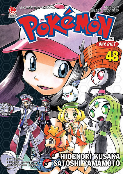 File:Pokémon Adventures VN volume 48.png