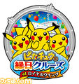 The "Pikachu's Ennichi Cruise at Royal Wing" event logo