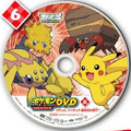 Best Wishes Aim to Be a Pokémon Master disc 6.png