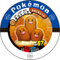 Dugtrio 02 021 BS.png