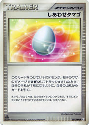 Lucky Egg Arceus Bulbapedia The Community Driven Pokemon Encyclopedia