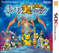 Super Mystery Dungeon JP boxart.png
