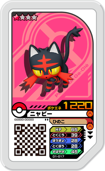 File:Litten D1-017.png