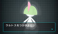Pokemon Dream Radar screenshot 2.jpg