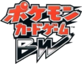 BW era logo.png