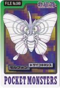 Bandai Venomoth card.jpg