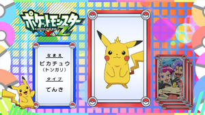 Pokémon Quiz XY115.png