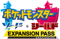 Sword Shield Expansion Pass logo JP.png