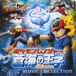 Pokémon Black 2 & Pokémon White 2: Super Music Collection - Bulbapedia, the  community-driven Pokémon encyclopedia