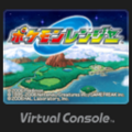 Wii U Virtual Console icon (Japanese)