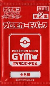 SS Pokémon Card Gym Promo Card Pack 2.jpg