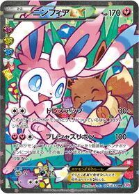 SylveonEXGenerationsRC32.jpg