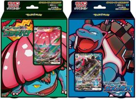 Venusaur Blastoise VMAX Starter Sets.jpg