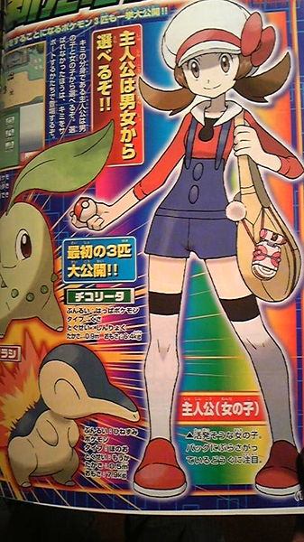 File:CoroCoro June 2009 1.jpg