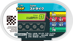 Scyther 2-1-068 b.png